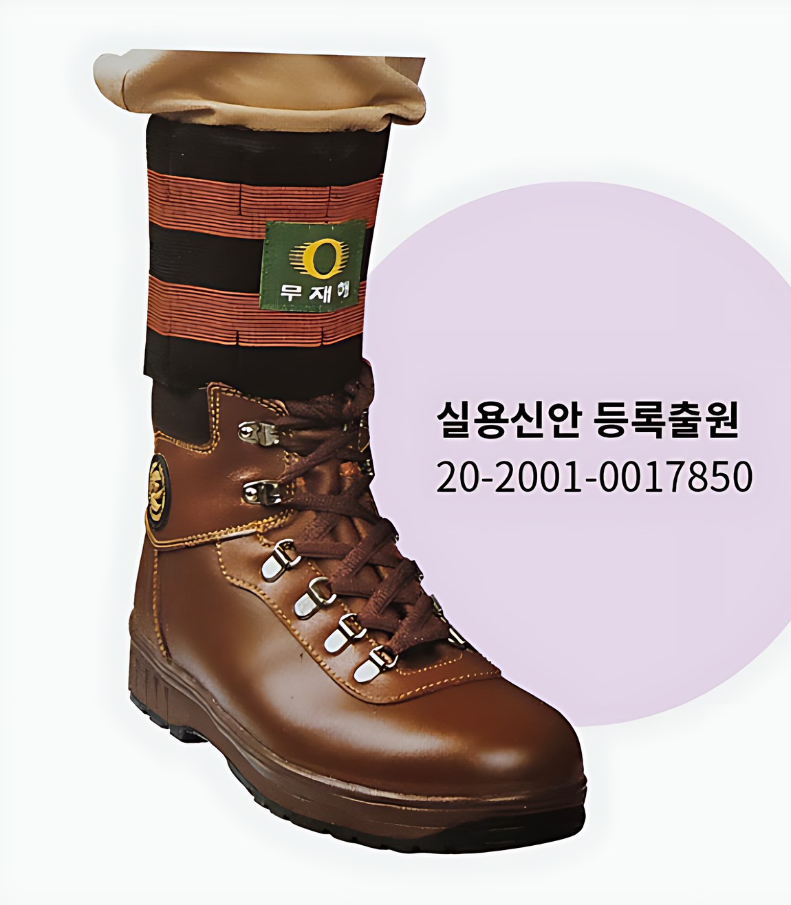 충격흡수 각반 착용 모습