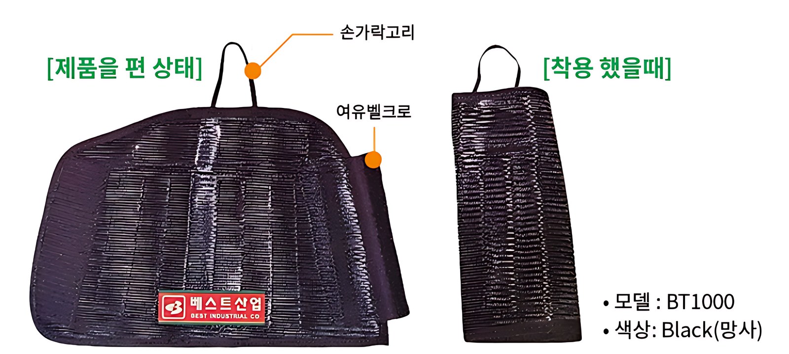 팔뚝 보호대 BT1000