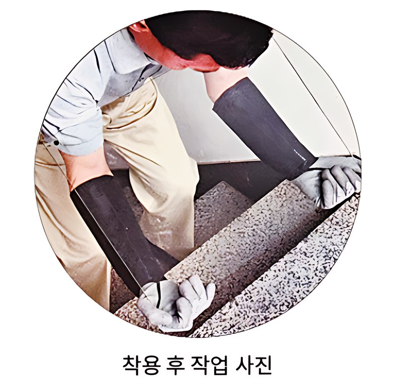 팔뚝보호대 착용 후 작업 사진